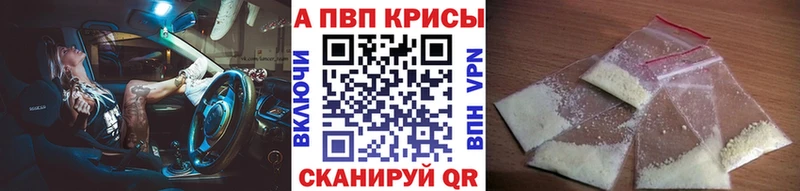 что такое наркотик  KRAKEN ссылки  A PVP крисы CK  Кущёвская 