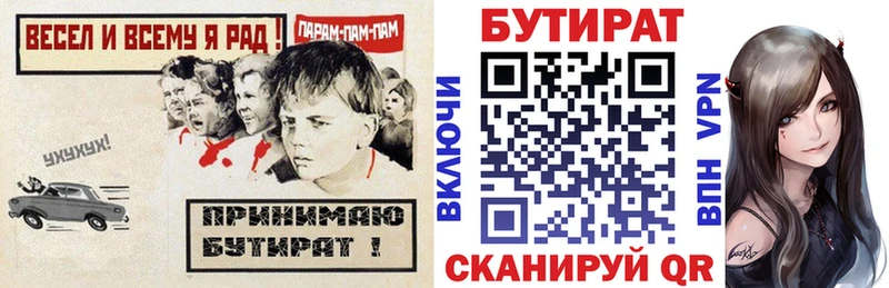 Бутират GHB  Кущёвская 