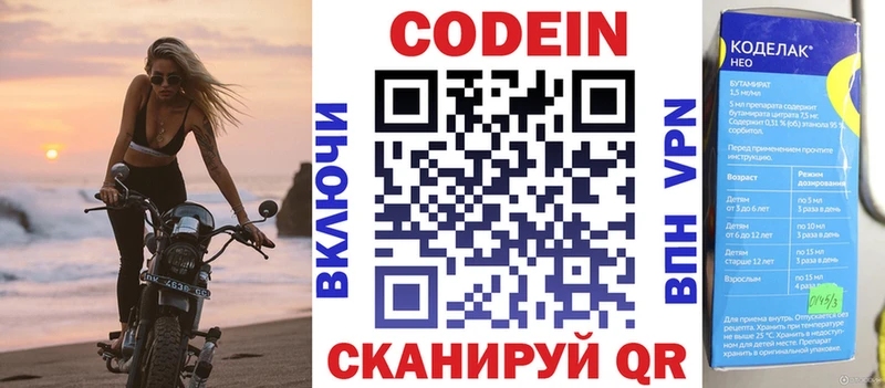 Кодеин Purple Drank Кущёвская