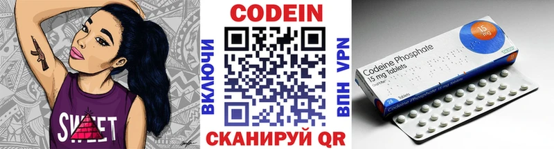 Кодеин напиток Lean (лин)  Кущёвская 