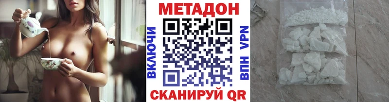 цены   OMG зеркало  мориарти официальный сайт  Кущёвская  МЕТАДОН VHQ 