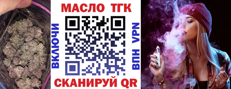 Дистиллят ТГК гашишное масло  купить   Кущёвская 